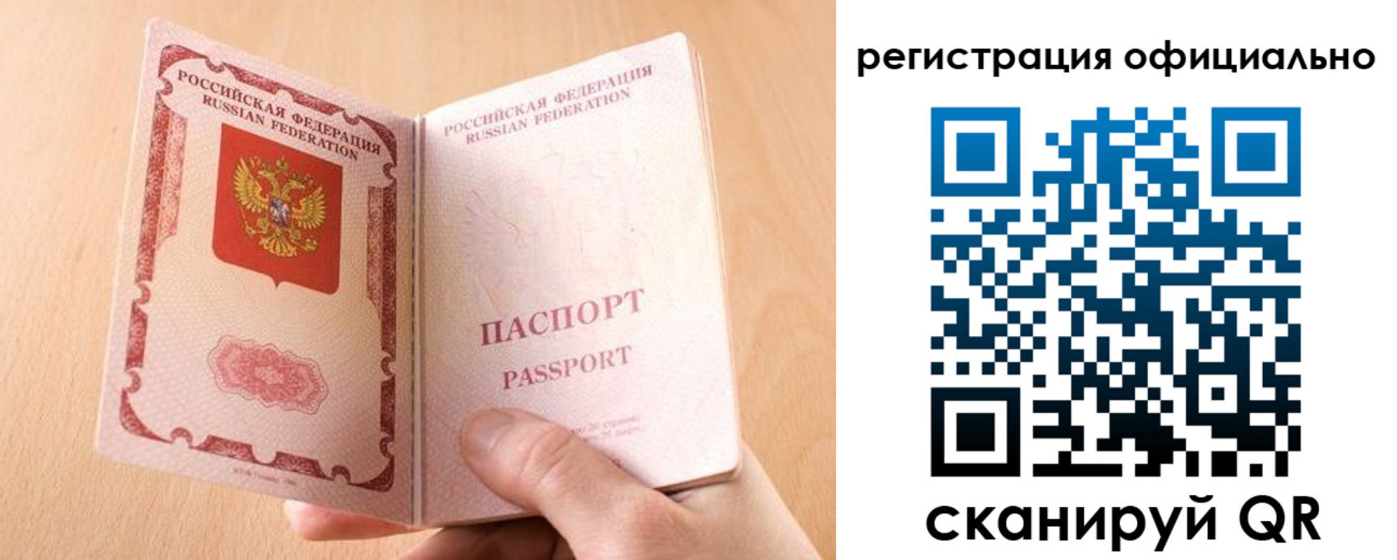 прописка для кредита в Бугуруслане
