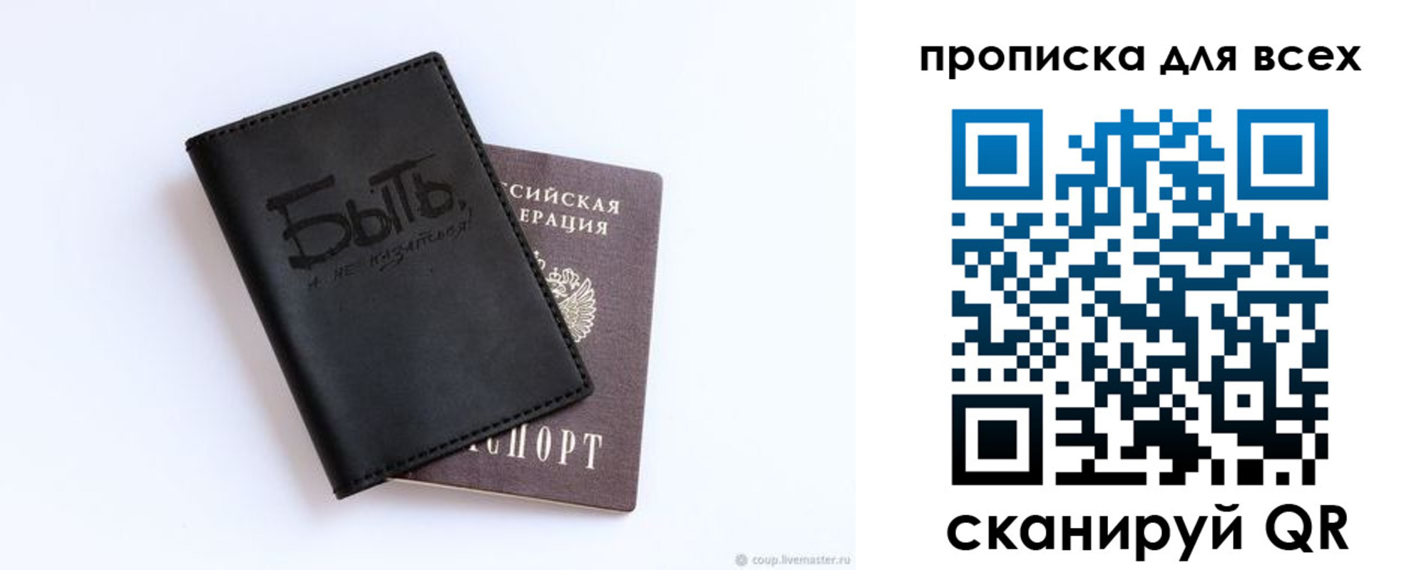 прописка ребенка в Бугуруслане