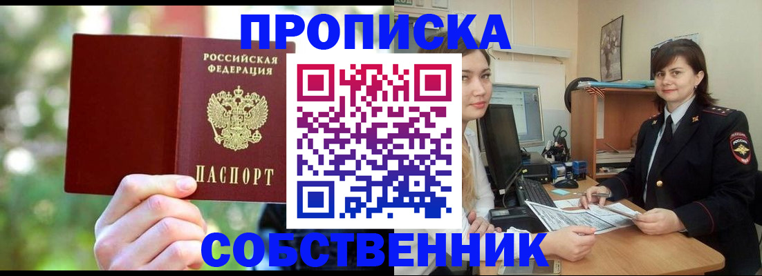 прописка иностранных граждан в Бугуруслане