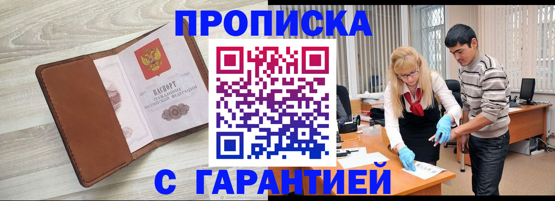 миграционный учет в Бугуруслане